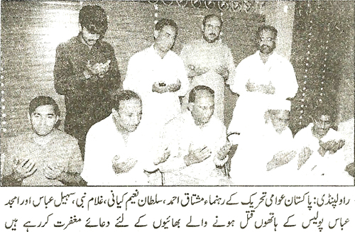 Minhaj-ul-Quran  Print Media Coverage Daily Nawa e Wqt Page 5 